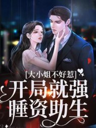 主角是沈南意谢霄北的