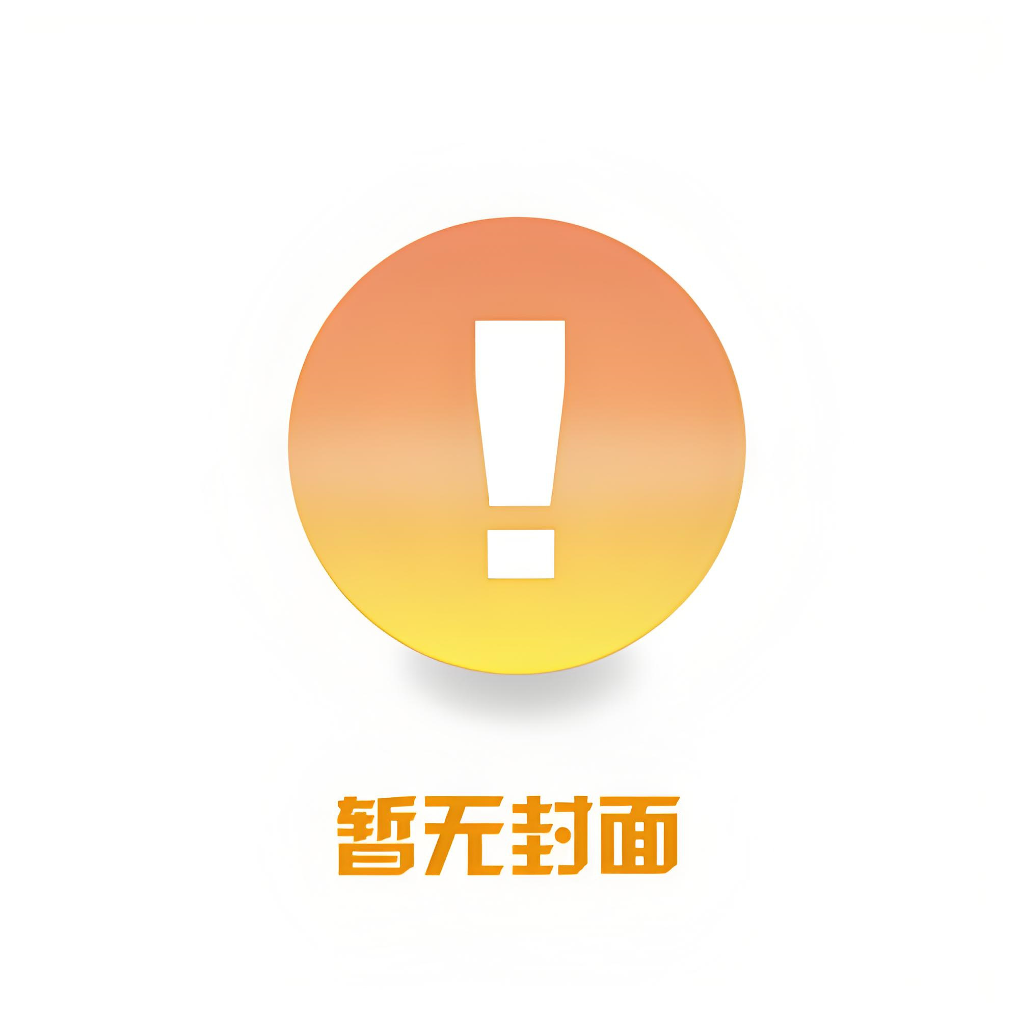 抓捕逃犯总攻红烧牛肉更双