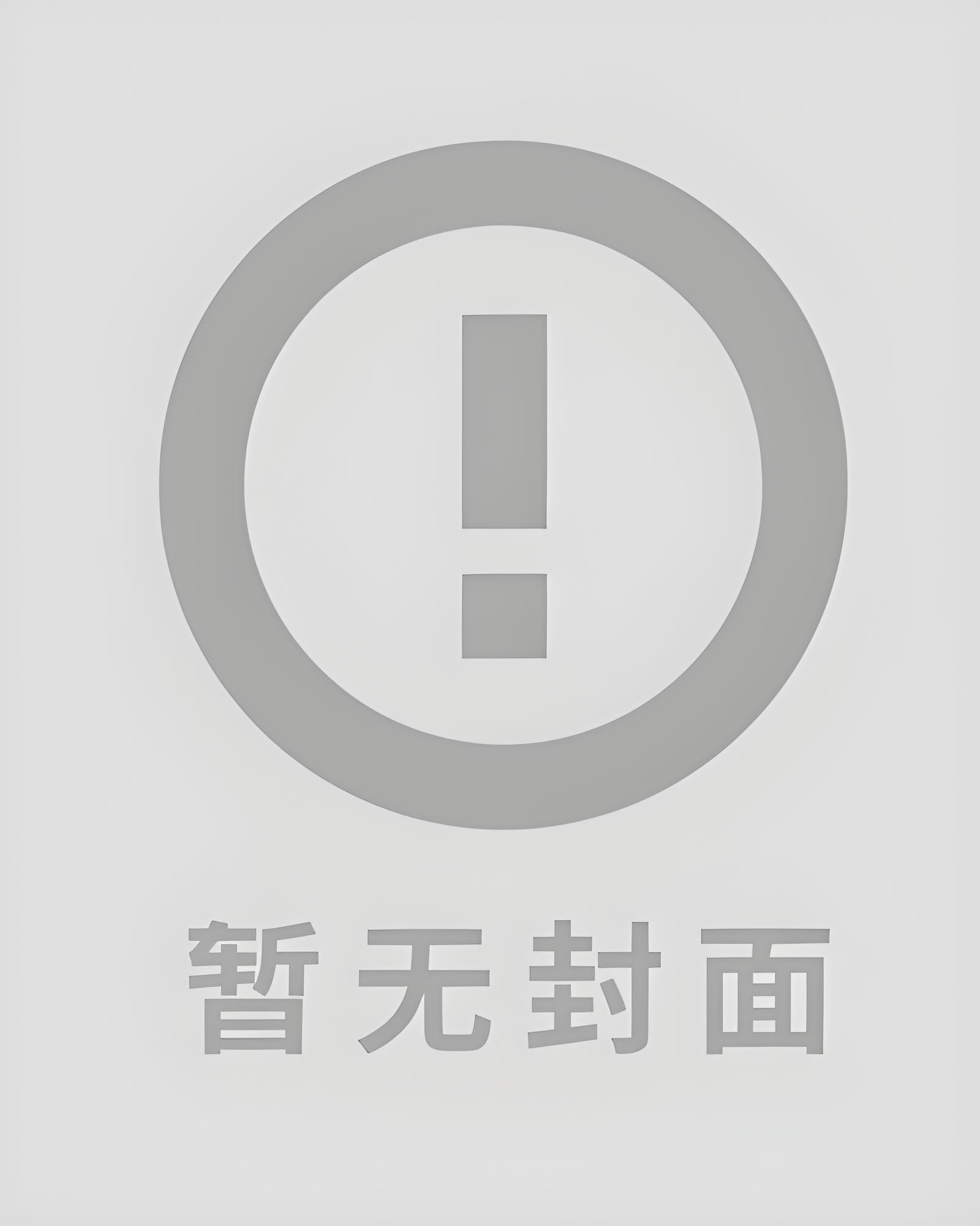 夏至未至，相思渐浅 作者：美丽女人