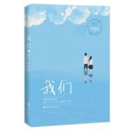 我们小说番外篇辛夷坞