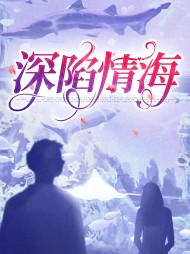 深陷情海陶醉骆北寻