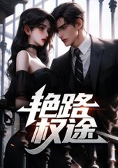 艳路权途苏自坚陈冰