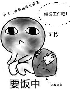 打工人的原始社会修养